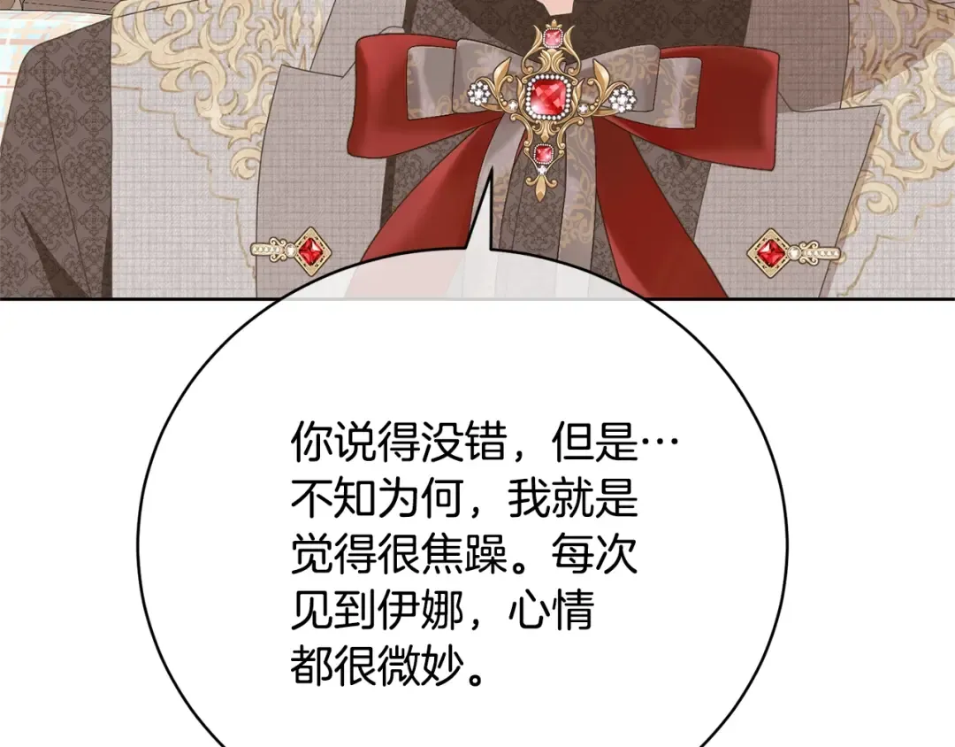 第67话 她非常可爱 第169页