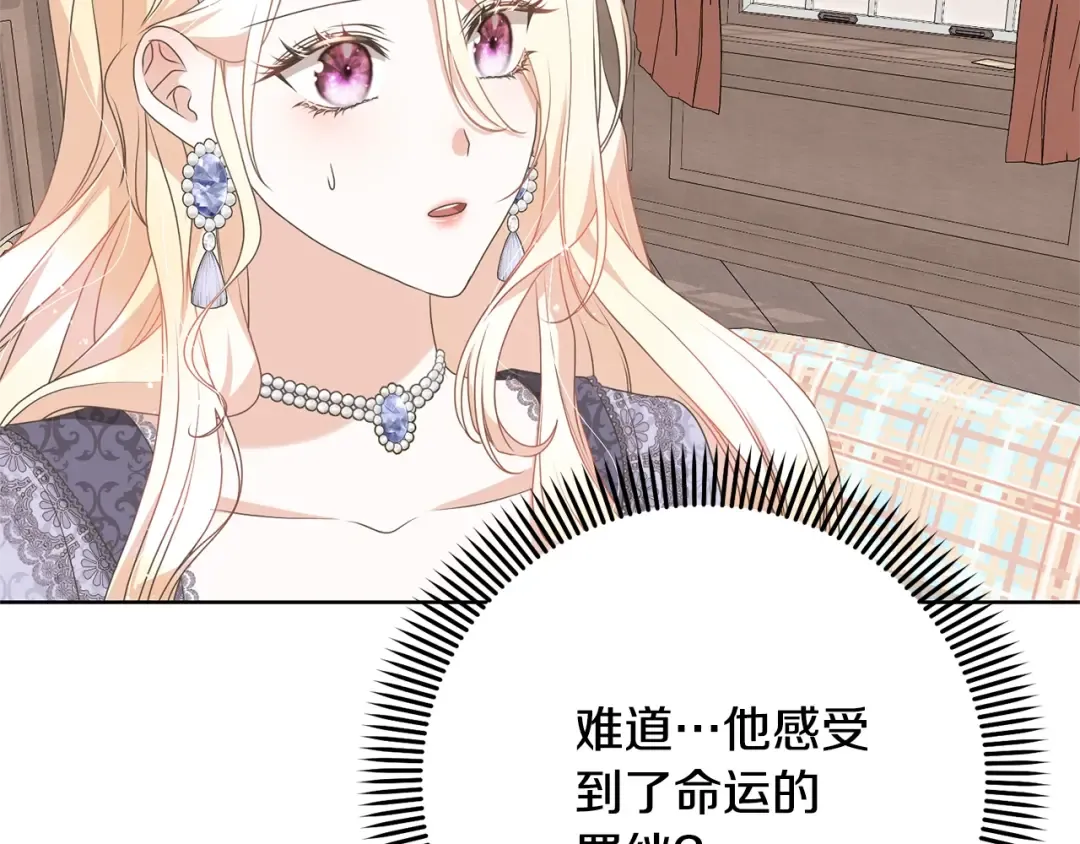 第67话 她非常可爱 第172页