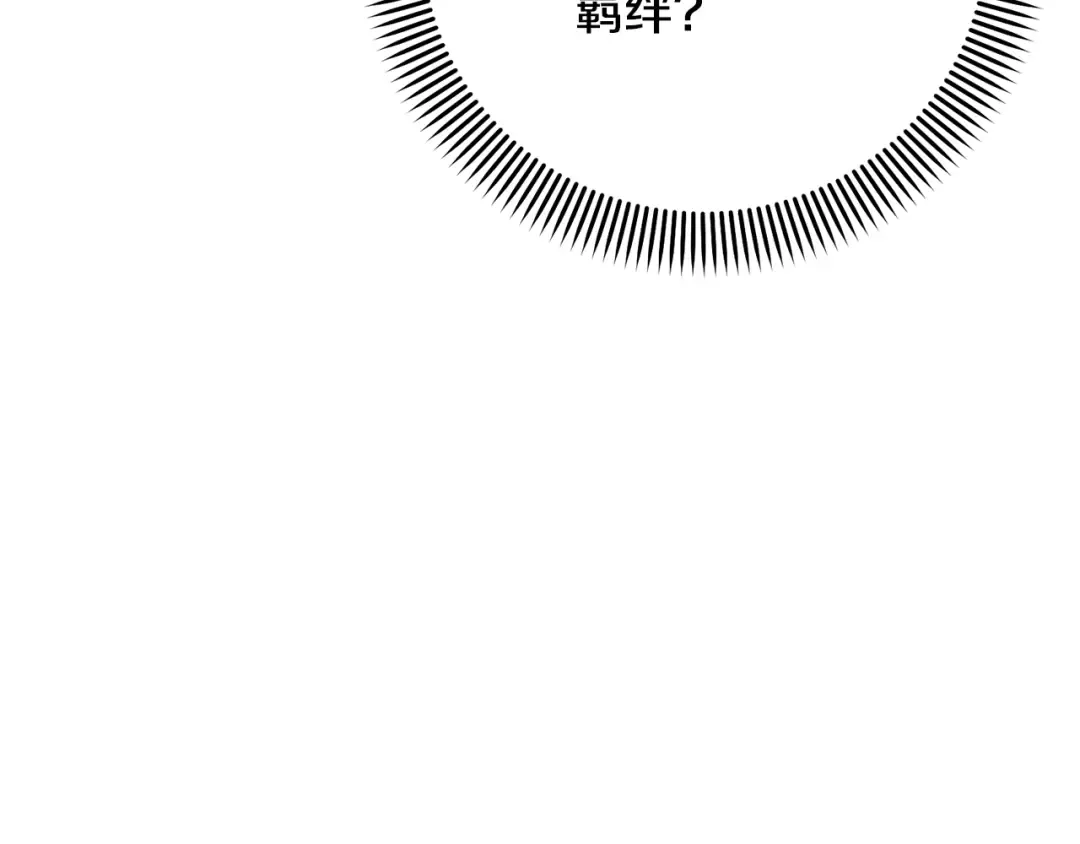 第67话 她非常可爱 第173页