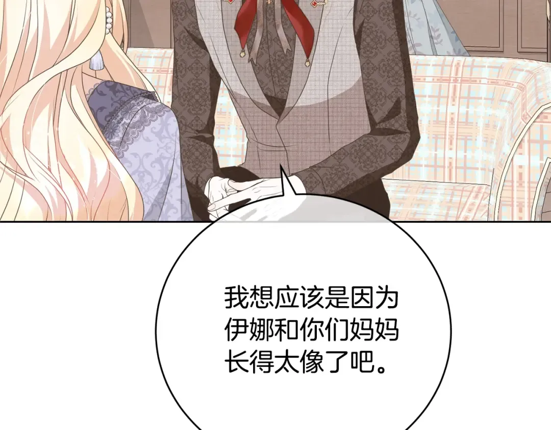 第67话 她非常可爱 第175页