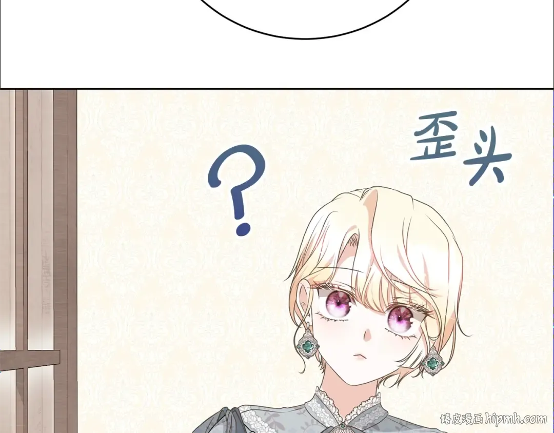 第67话 她非常可爱 第176页
