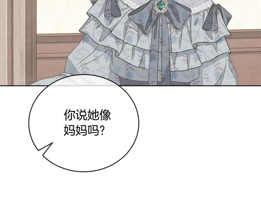 第67话 她非常可爱 第177页