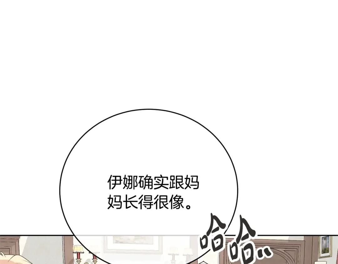 第67话 她非常可爱 第179页
