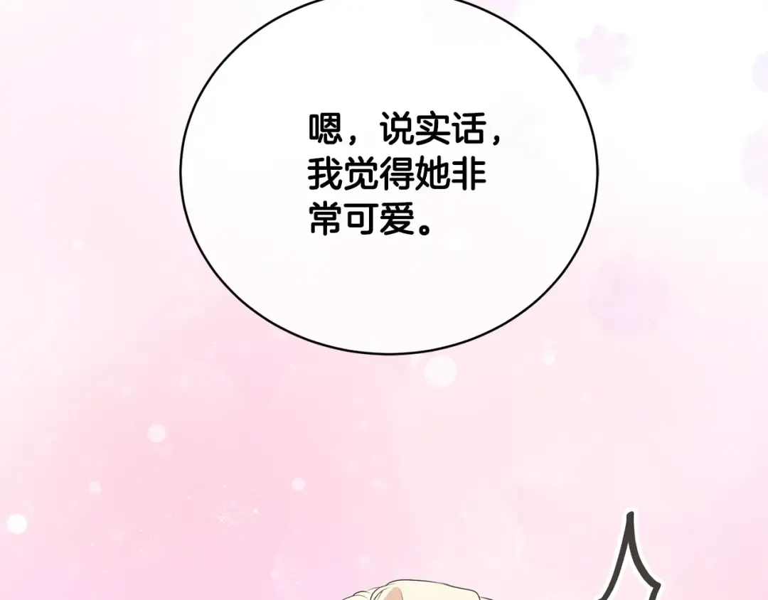 第67话 她非常可爱 第185页