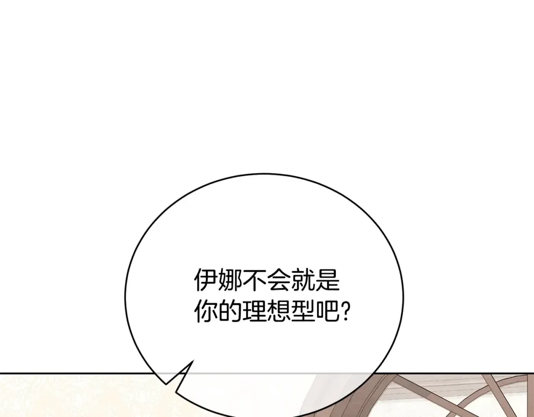 第67话 她非常可爱 第188页
