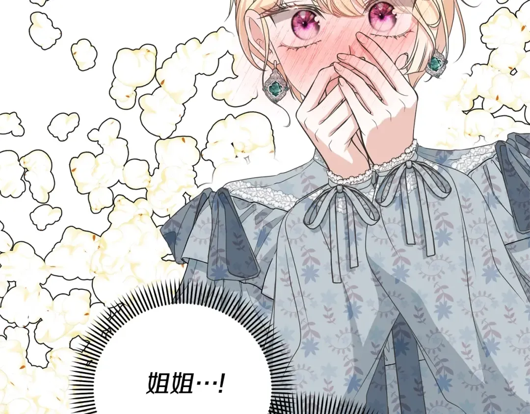 第67话 她非常可爱 第193页