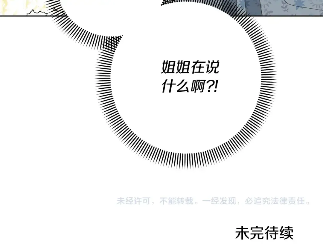 第67话 她非常可爱 第194页