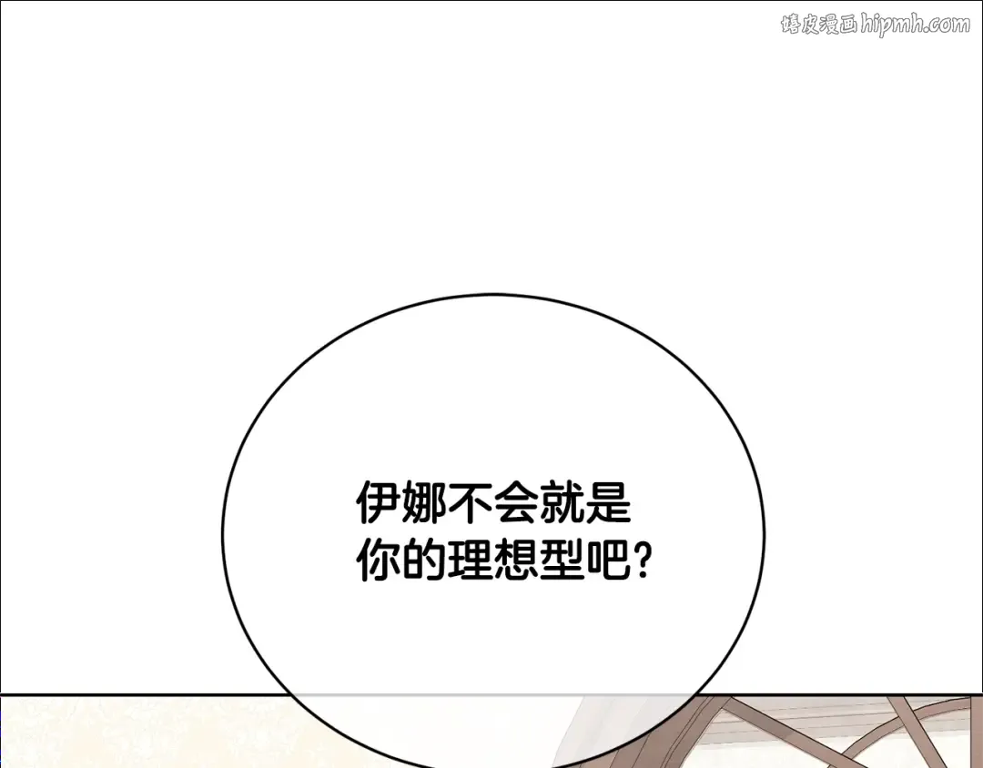 第68话 会想念你的 第1页