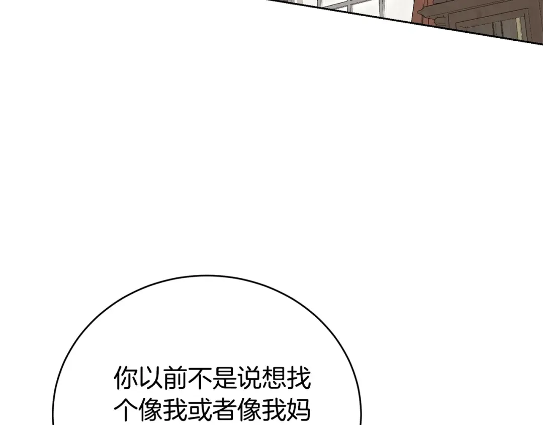 第68话 会想念你的 第6页