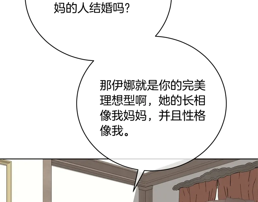 第68话 会想念你的 第7页