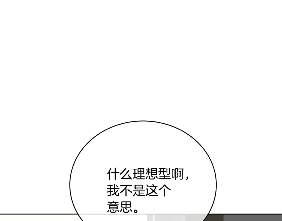 第68话 会想念你的 第10页