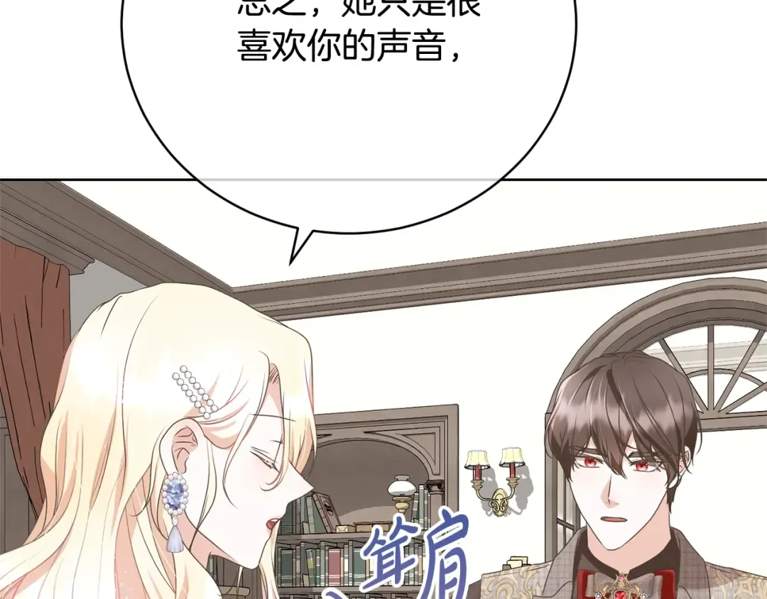 第68话 会想念你的 第14页