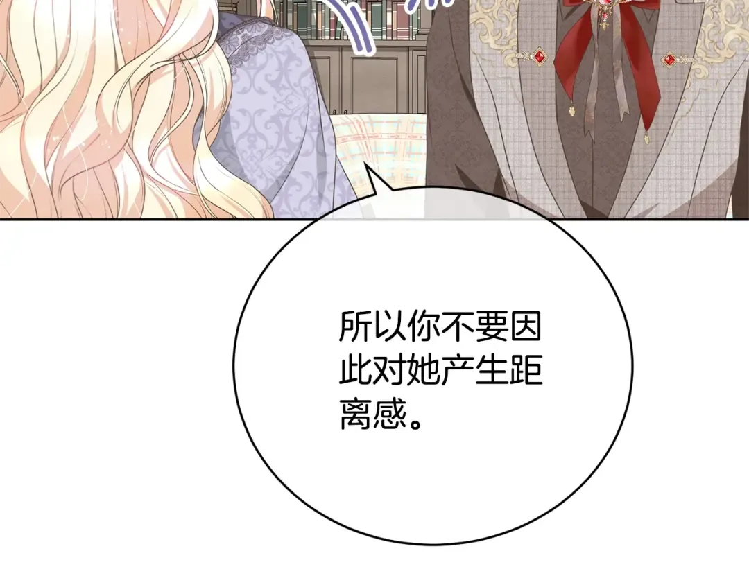 第68话 会想念你的 第15页