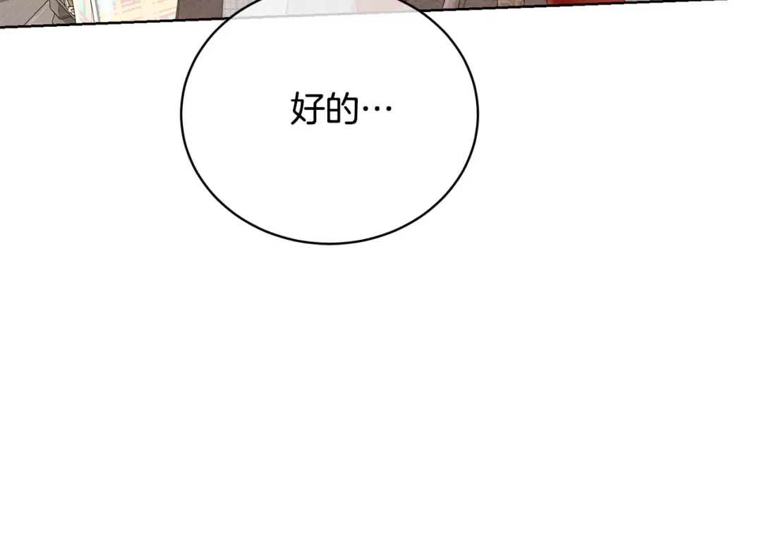 第68话 会想念你的 第18页
