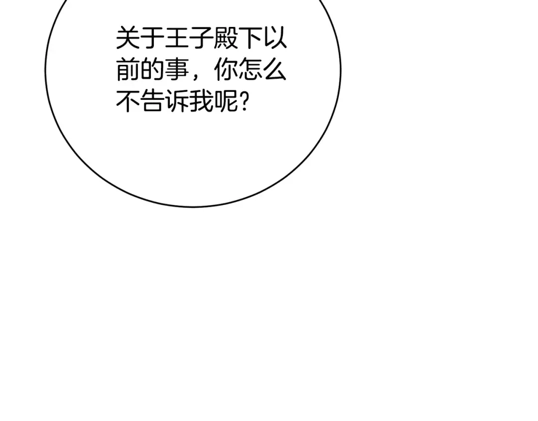 第68话 会想念你的 第27页