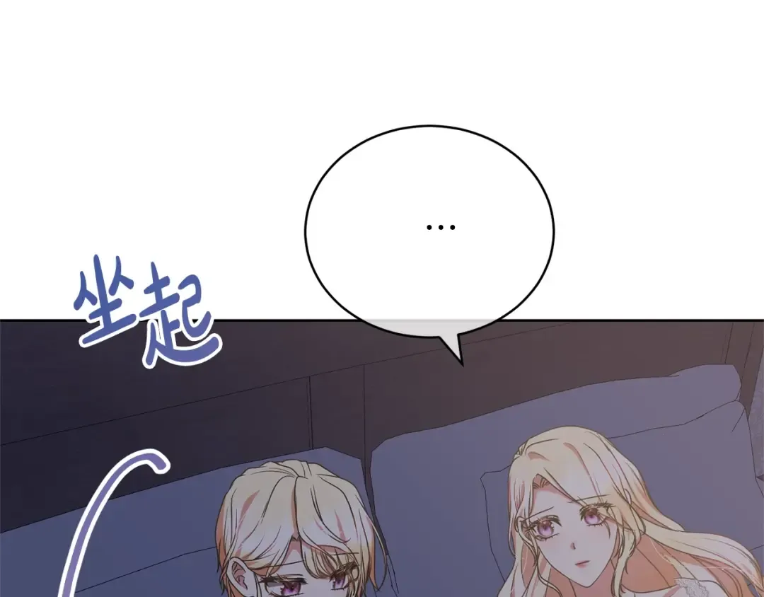 第68话 会想念你的 第28页