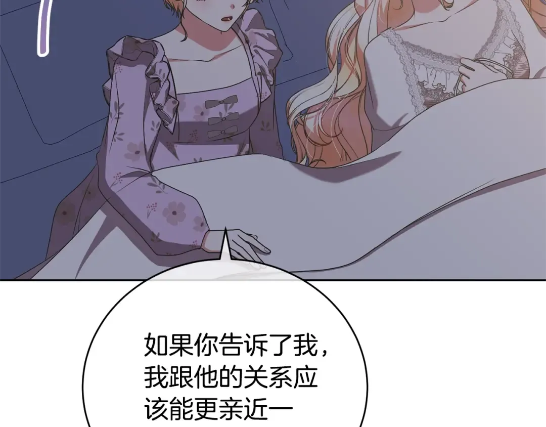 第68话 会想念你的 第29页