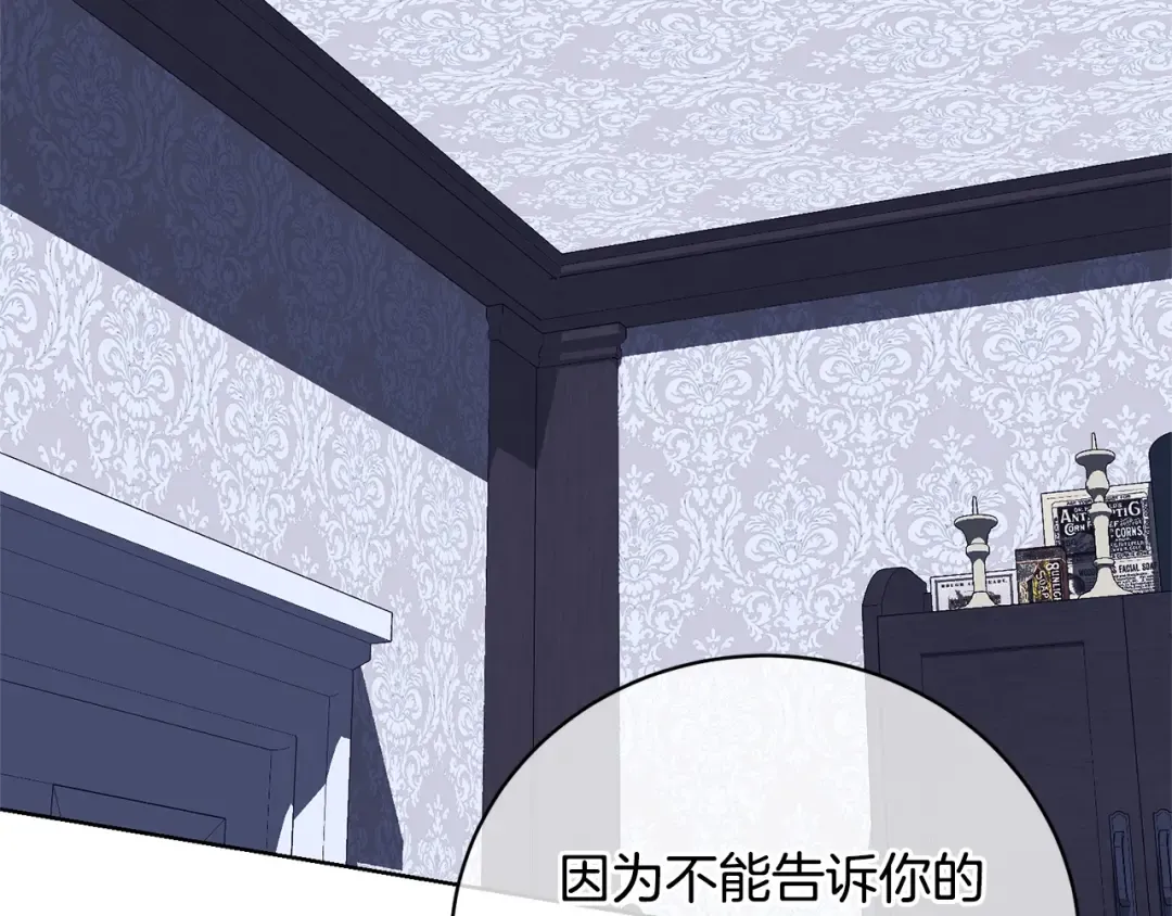 第68话 会想念你的 第31页