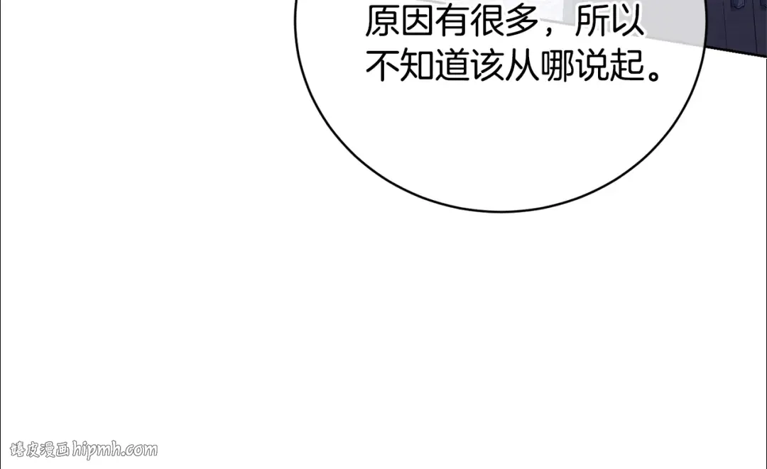 第68话 会想念你的 第32页