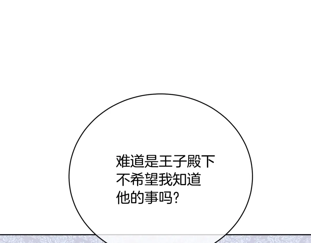第68话 会想念你的 第33页