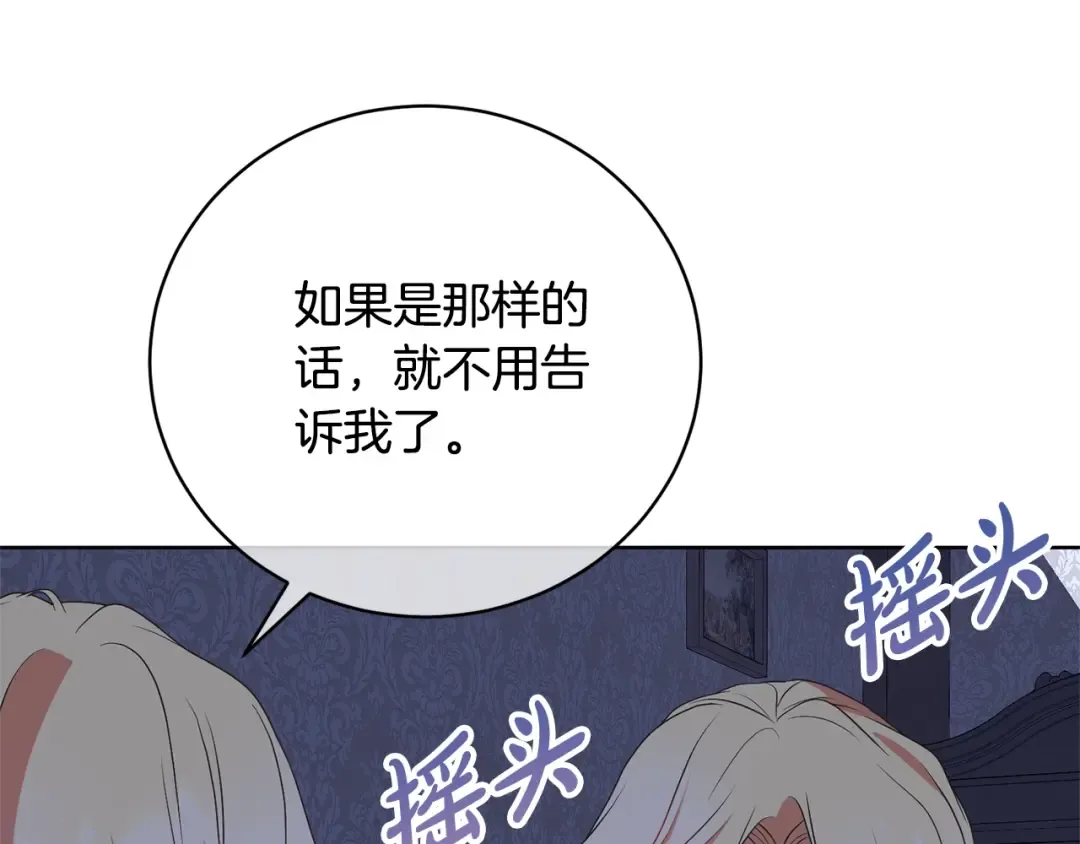 第68话 会想念你的 第36页