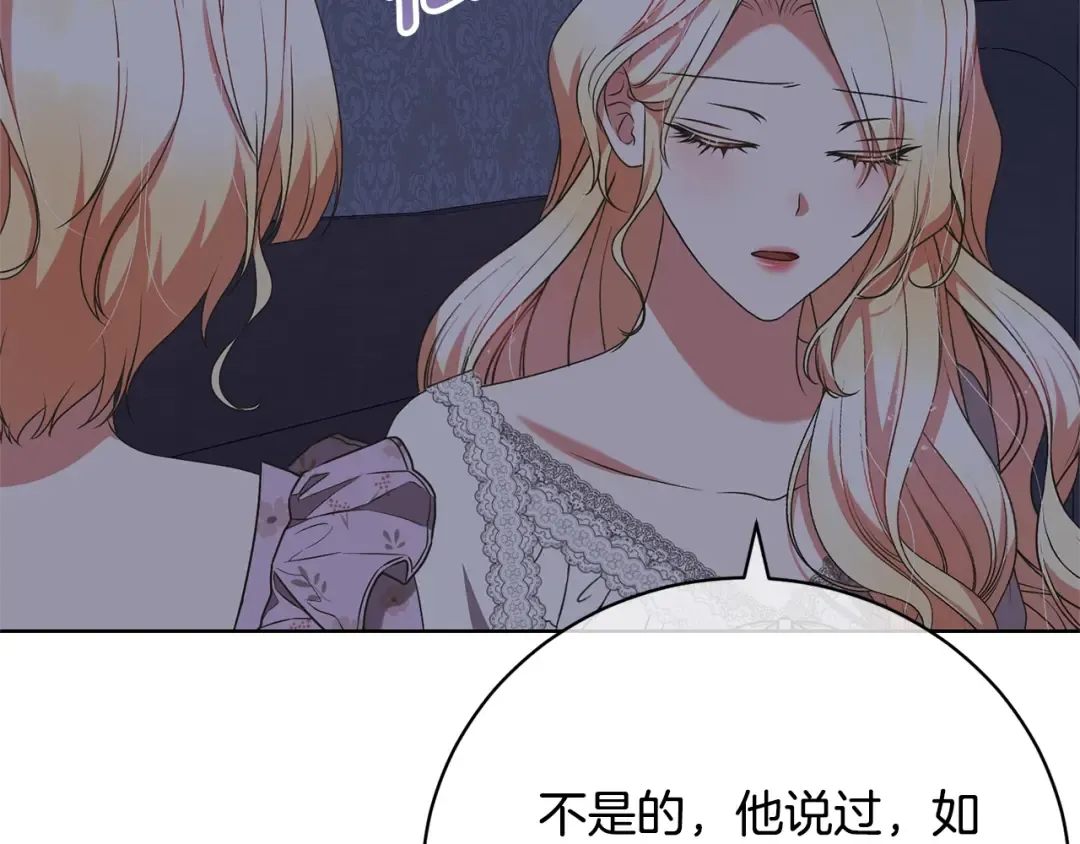 第68话 会想念你的 第37页