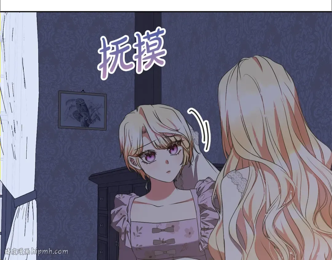 第68话 会想念你的 第40页