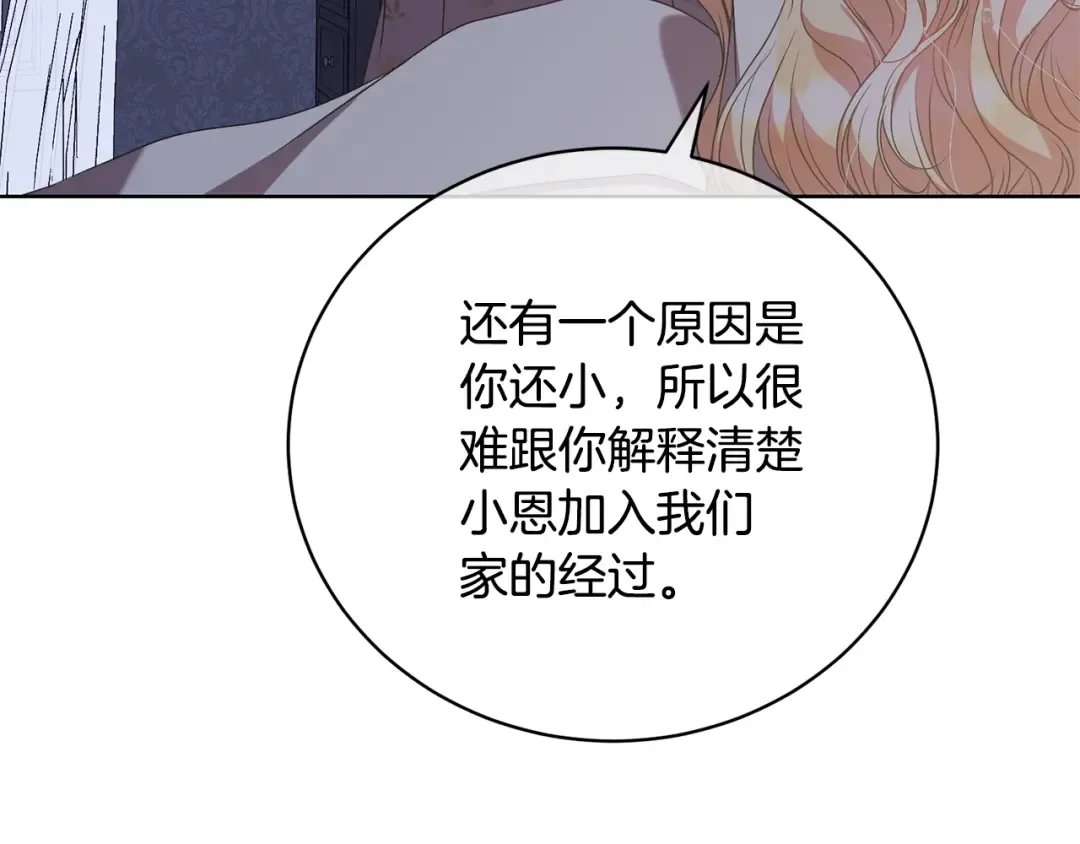 第68话 会想念你的 第41页