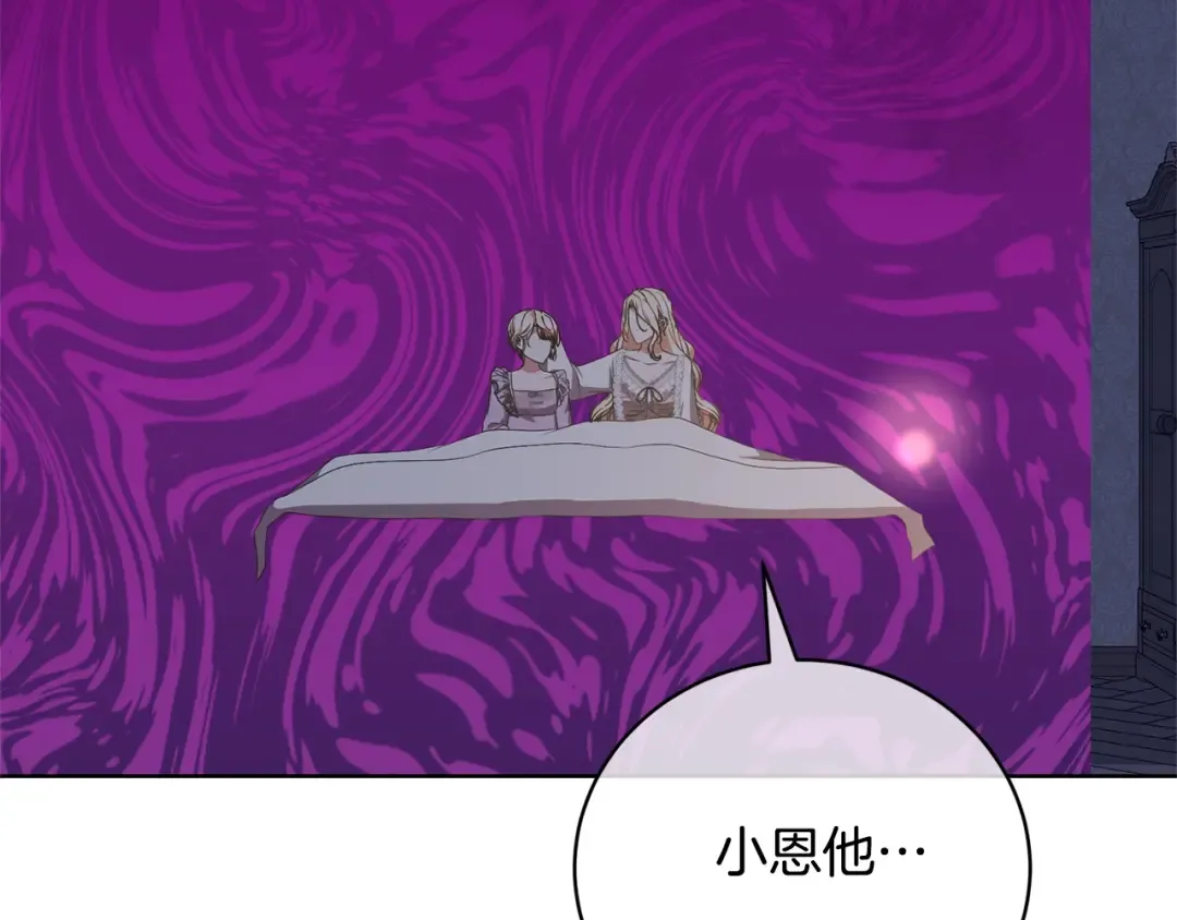 第68话 会想念你的 第44页