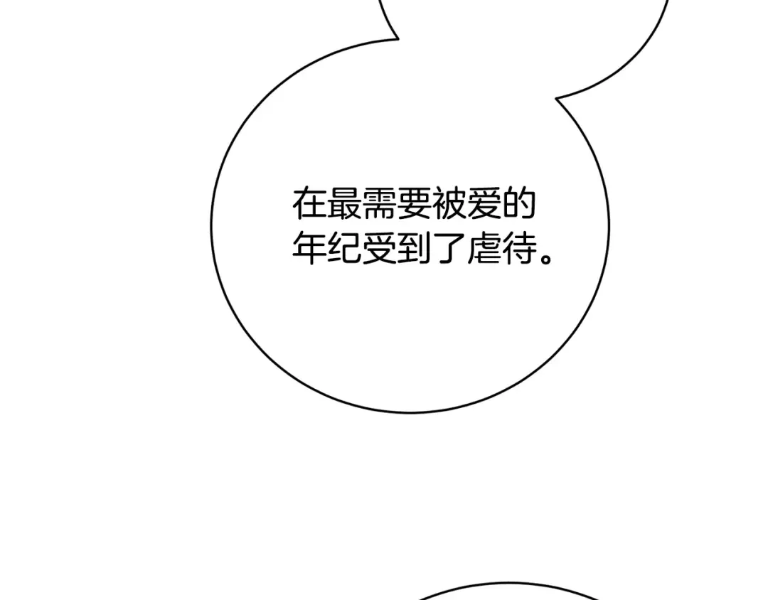 第68话 会想念你的 第45页