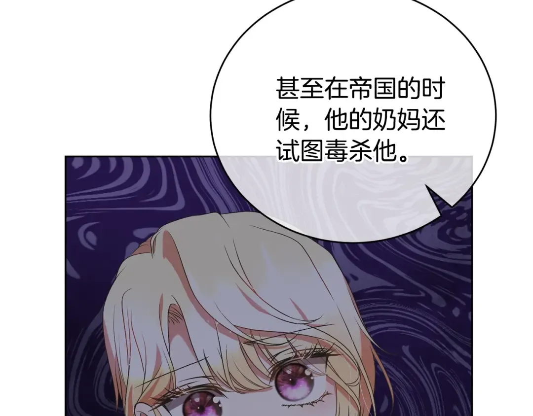 第68话 会想念你的 第46页