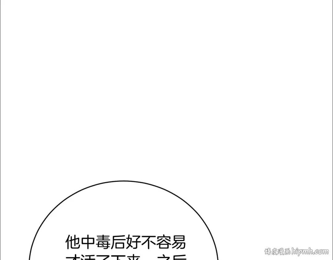 第68话 会想念你的 第48页