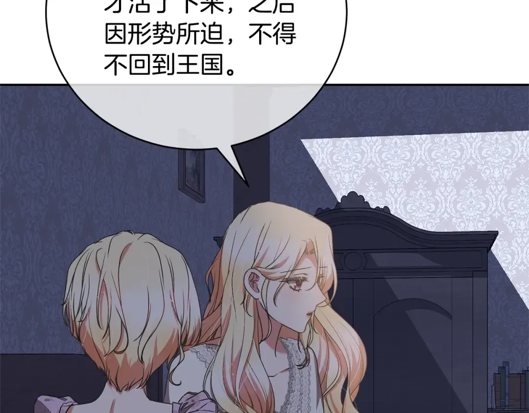 第68话 会想念你的 第49页