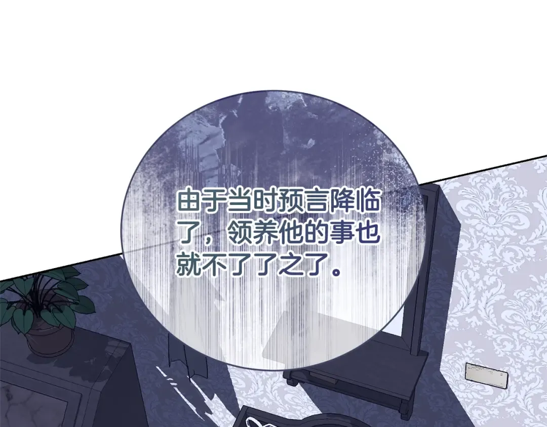 第68话 会想念你的 第51页