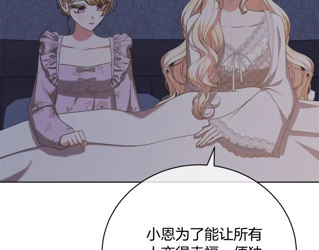 第68话 会想念你的 第54页
