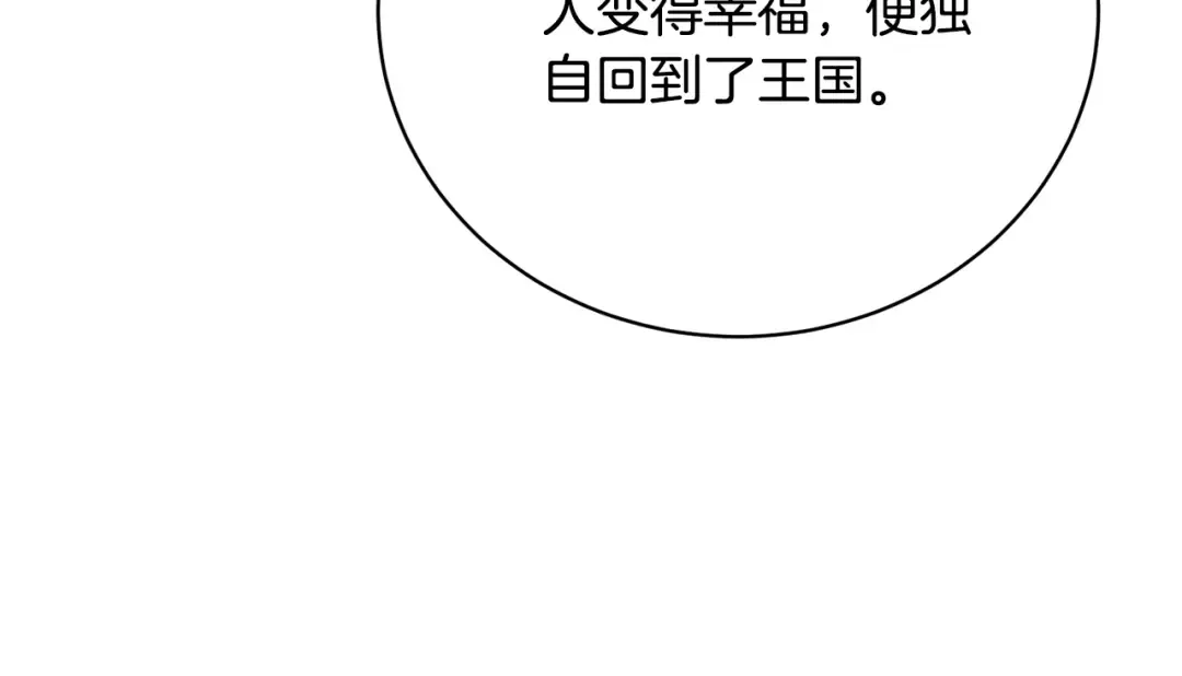 第68话 会想念你的 第55页