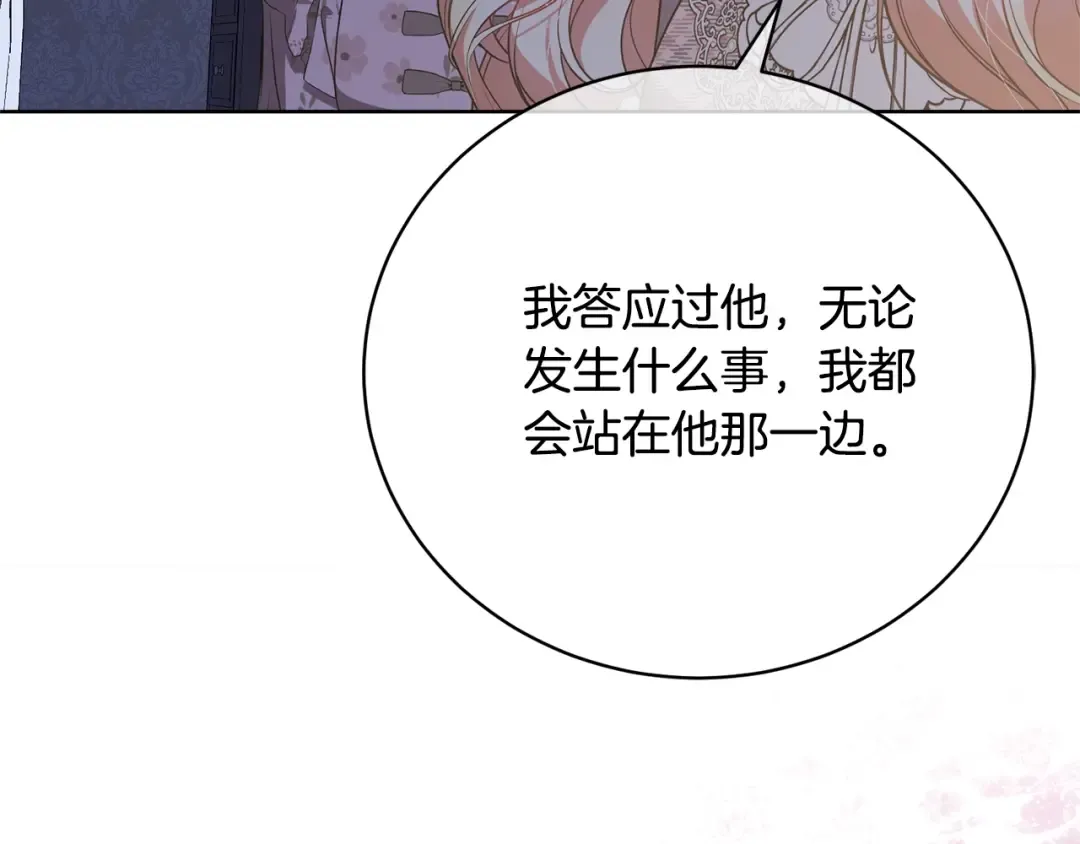第68话 会想念你的 第58页