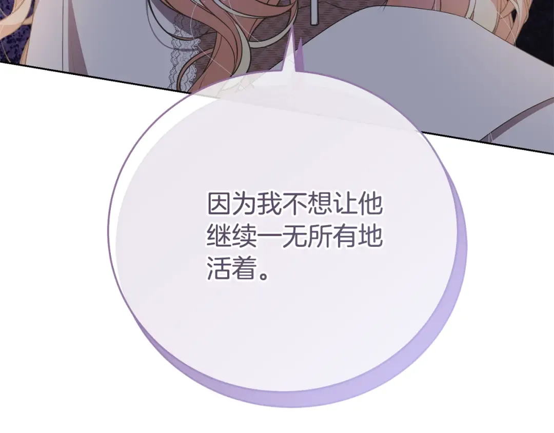 第68话 会想念你的 第61页