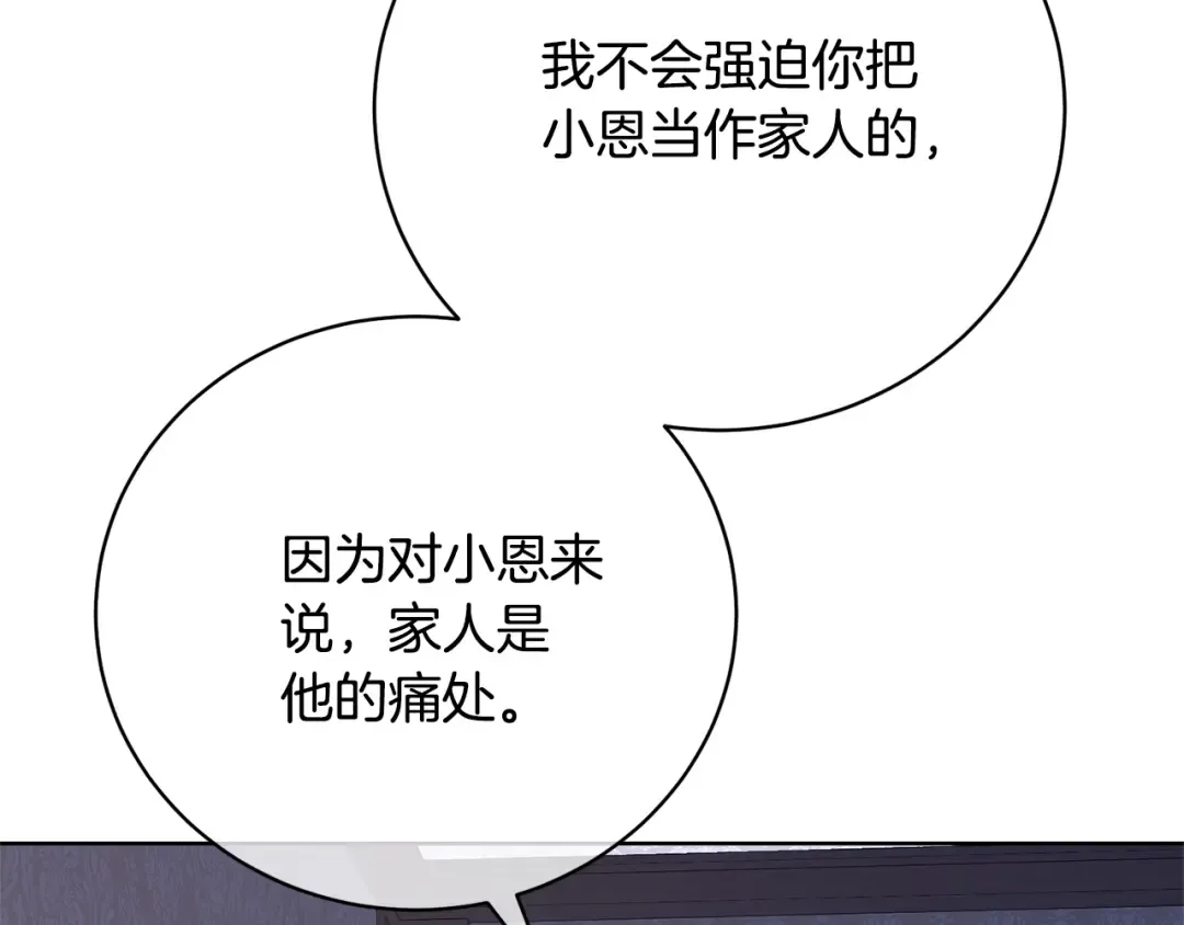 第68话 会想念你的 第66页