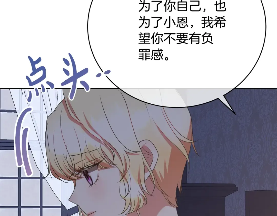 第68话 会想念你的 第69页