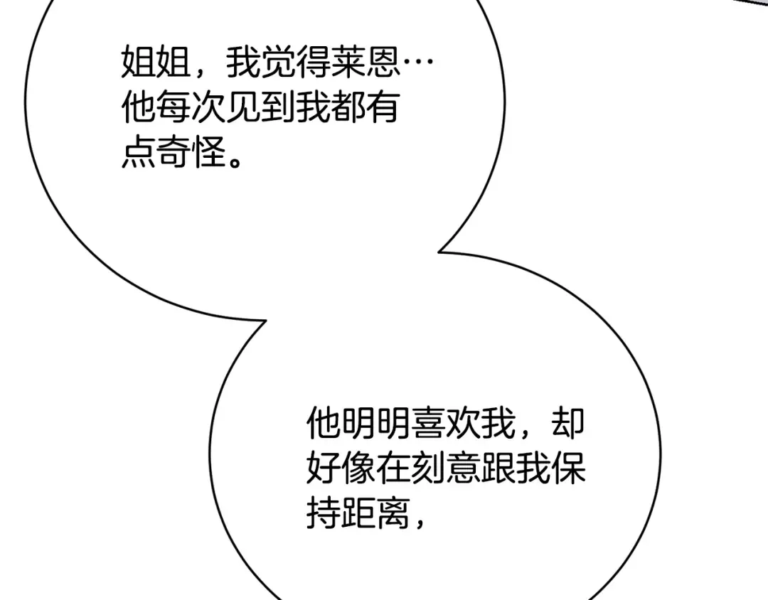 第68话 会想念你的 第73页