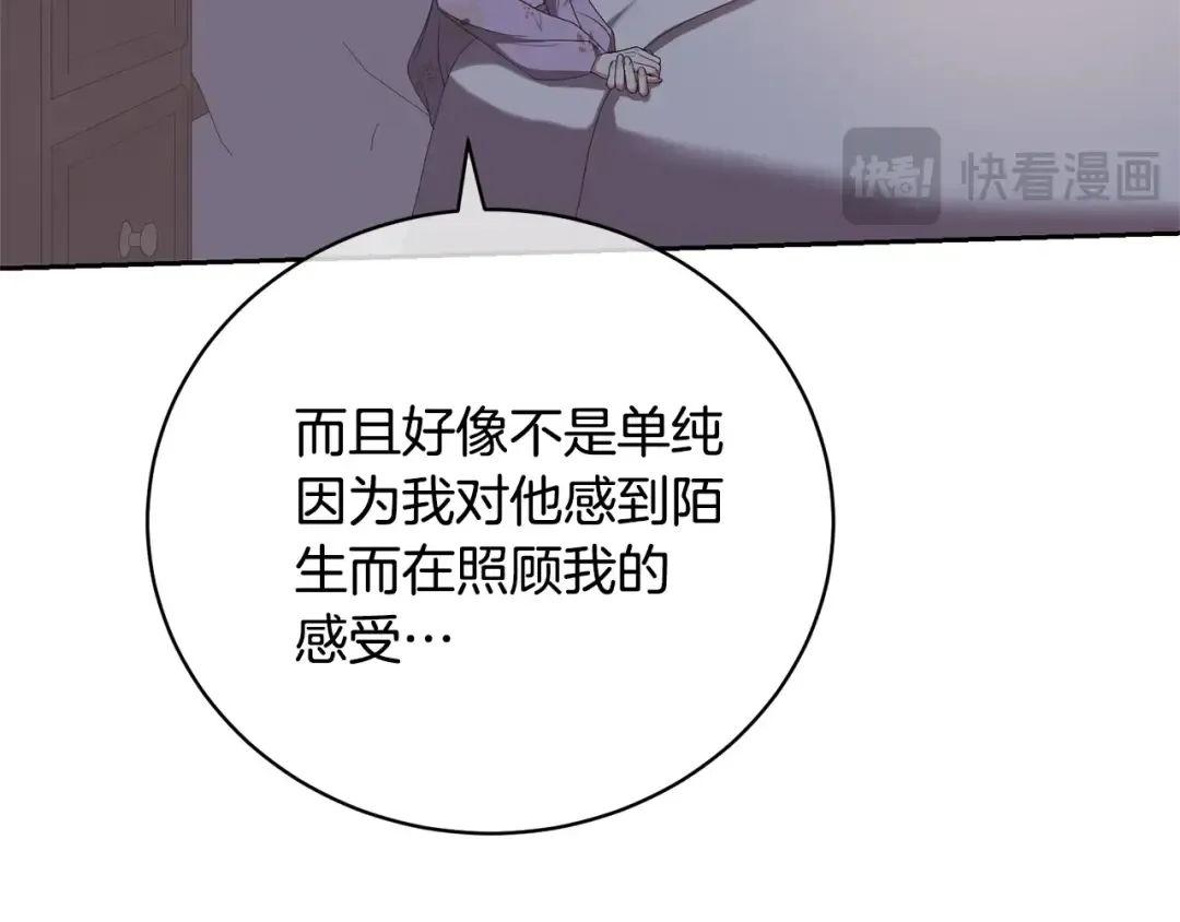 第68话 会想念你的 第75页