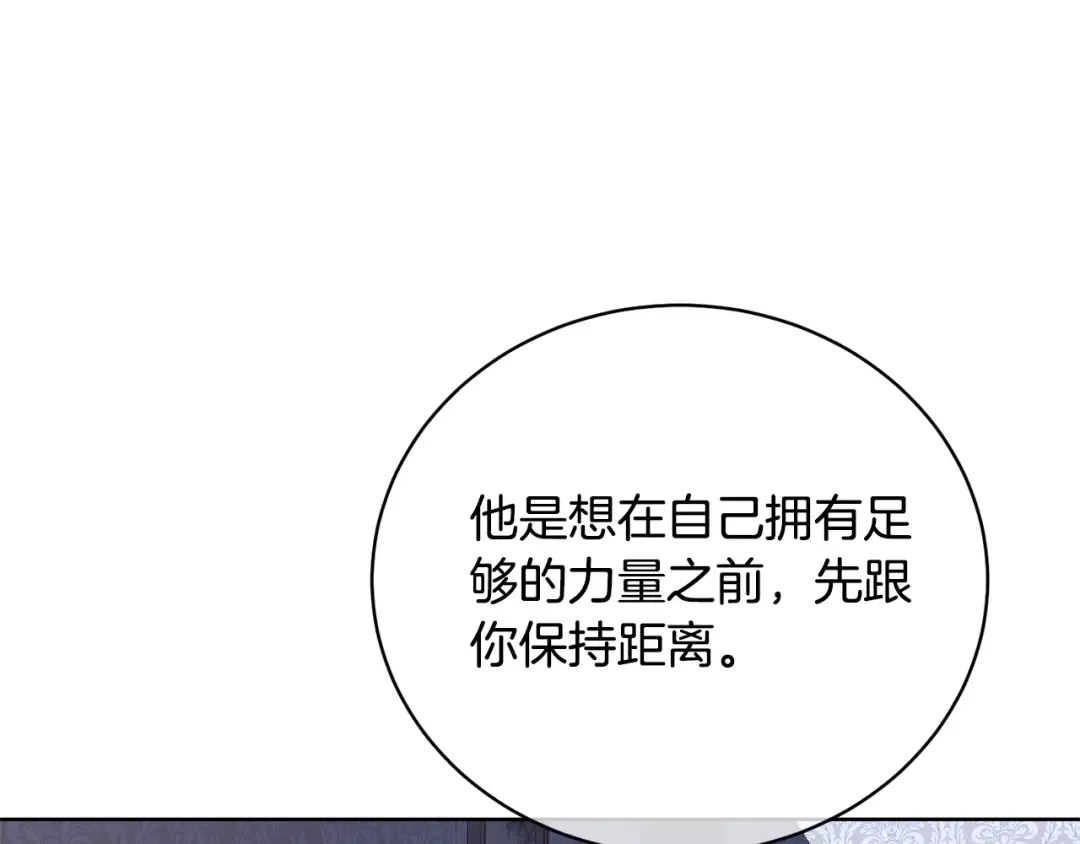 第68话 会想念你的 第77页