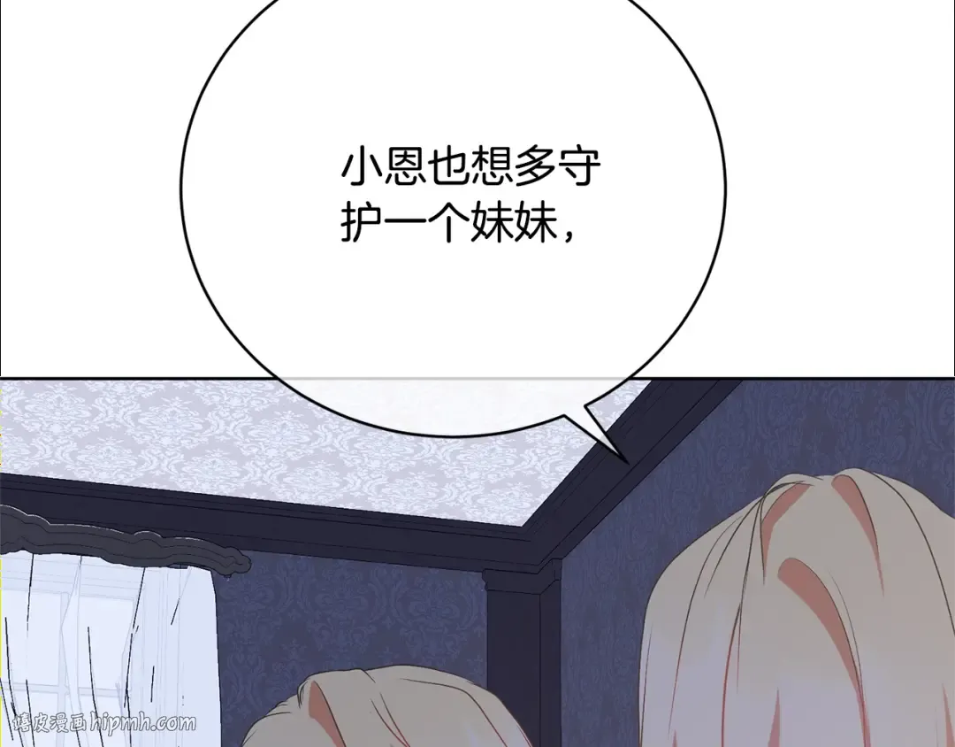 第68话 会想念你的 第80页