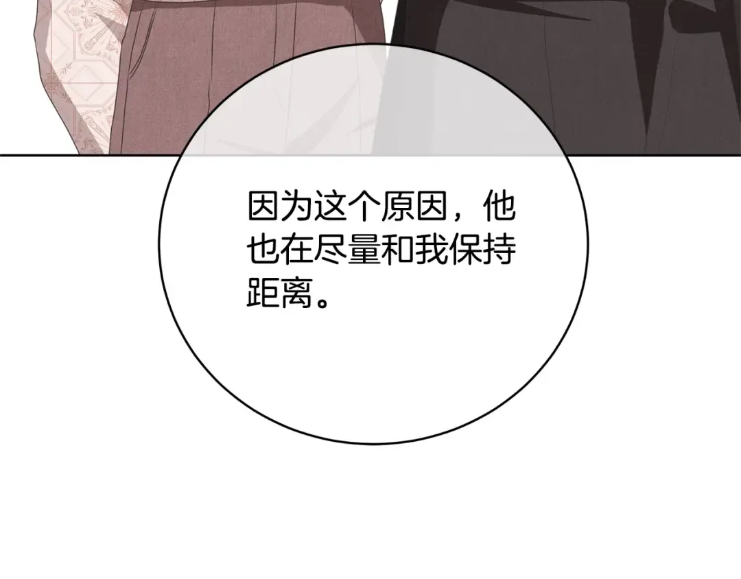 第68话 会想念你的 第85页