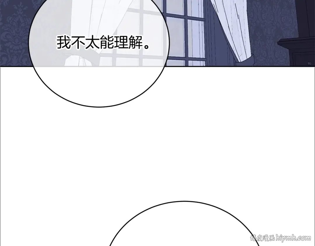 第68话 会想念你的 第88页