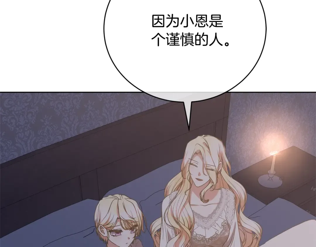 第68话 会想念你的 第89页