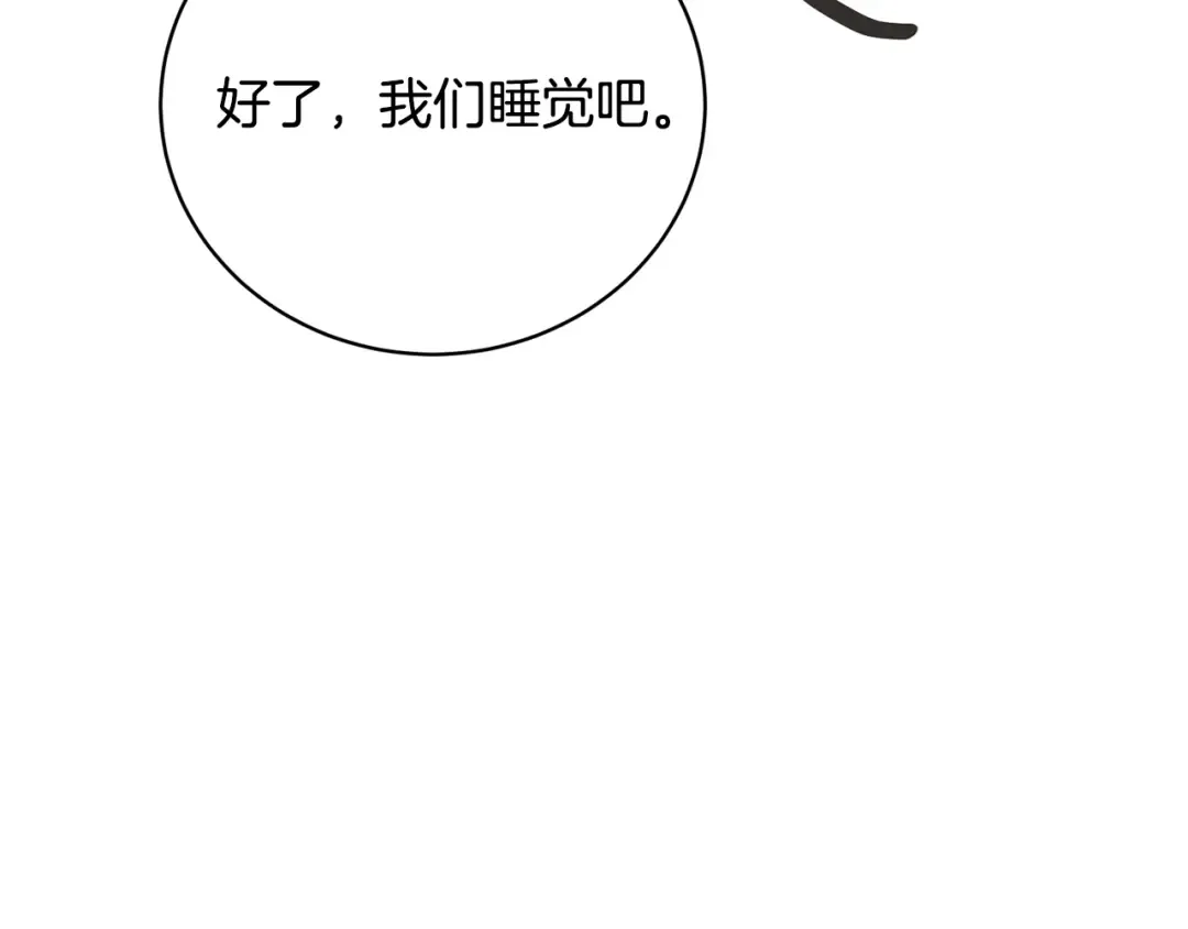 第68话 会想念你的 第93页
