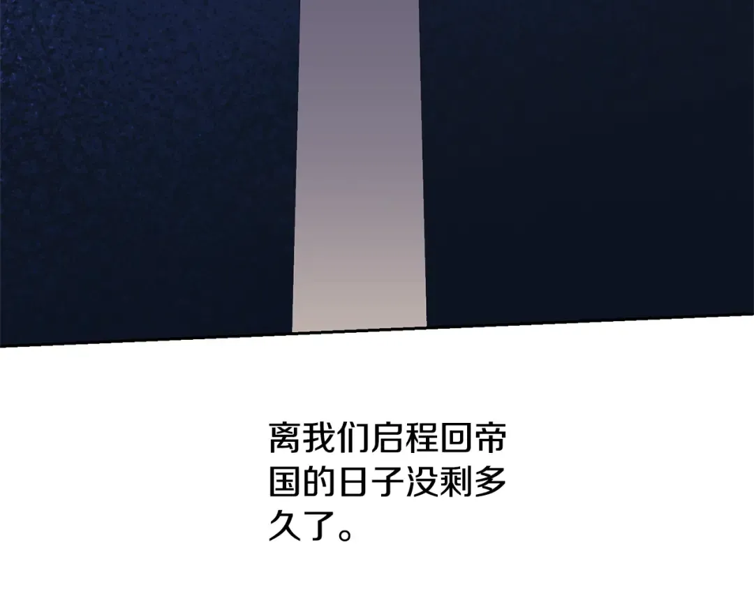 第68话 会想念你的 第95页