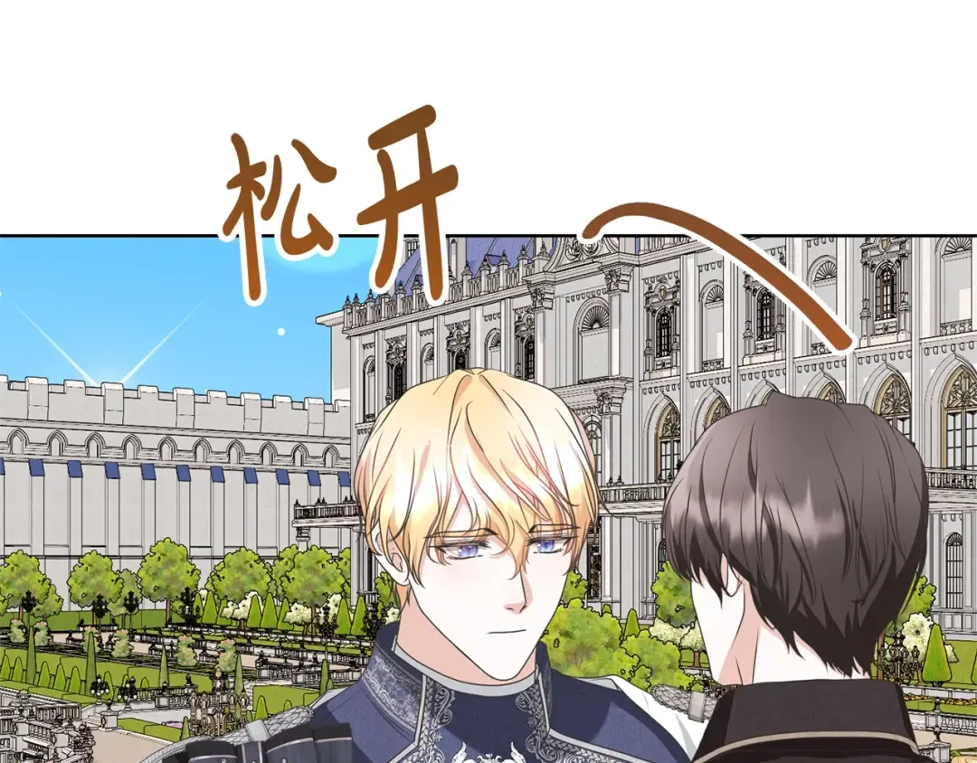 第68话 会想念你的 第103页